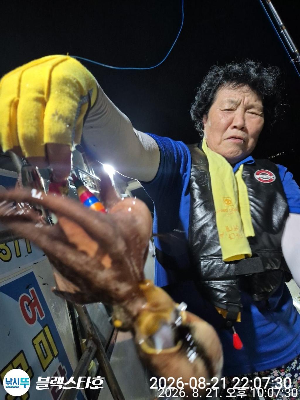 낚시뚜,돌문어,삼천포 팔포항,삼천포 블랙스타,낚시뚜6