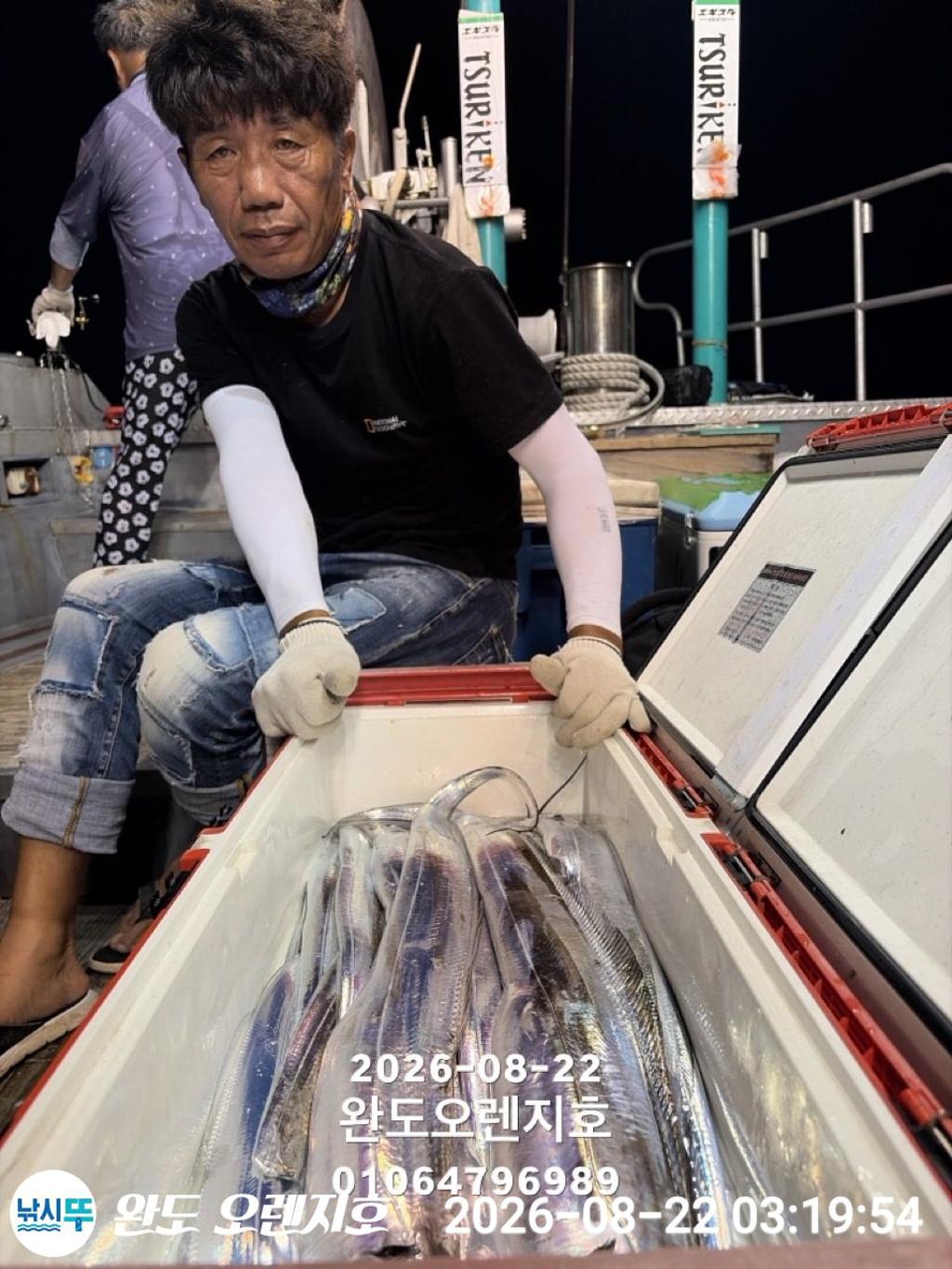 낚시뚜,갈치,완도항,완도 오렌지호,낚시뚜10