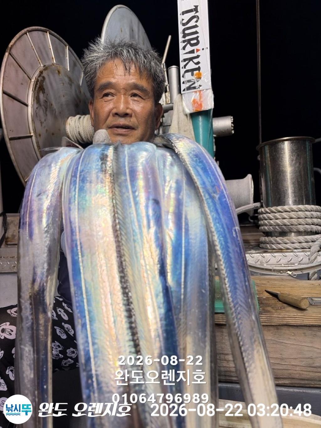 낚시뚜,갈치,완도항,완도 오렌지호,낚시뚜8