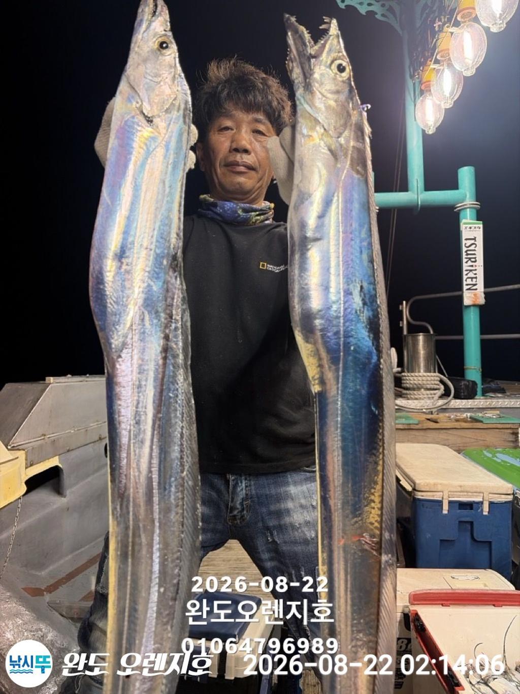 낚시뚜,갈치,완도항,완도 오렌지호,낚시뚜5