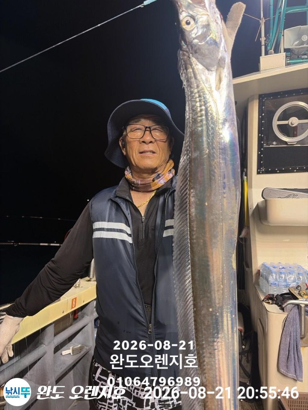 낚시뚜,갈치,완도항,완도 오렌지호,낚시뚜2
