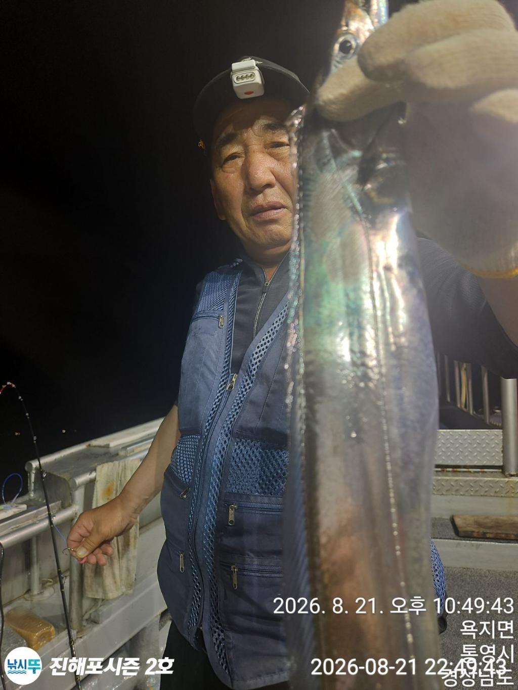 낚시뚜,갈치,진해행암항,진해포시즌 2호,낚시뚜18