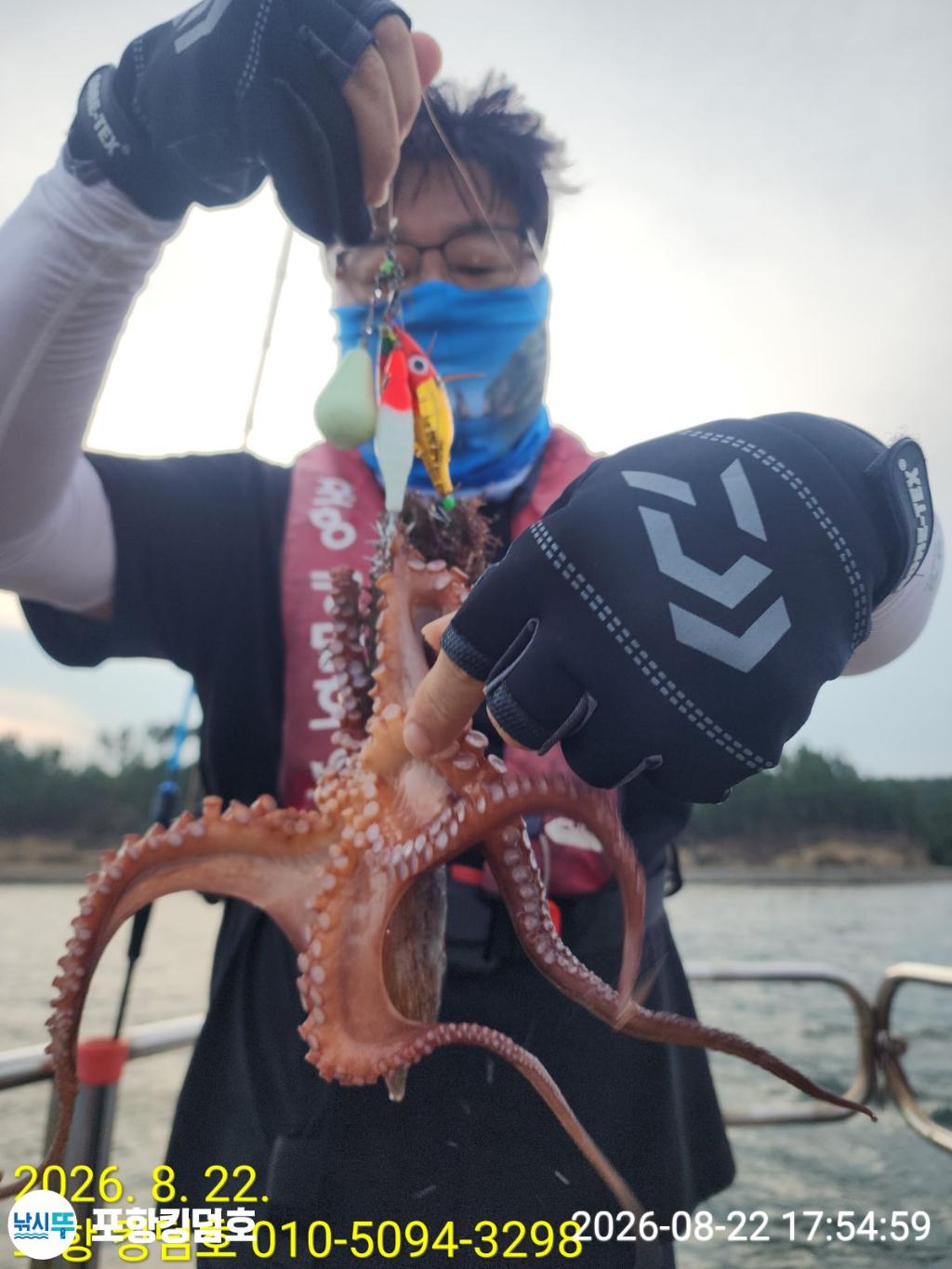 낚시뚜,돌문어,영일만항,포항 킹덤호,낚시뚜13