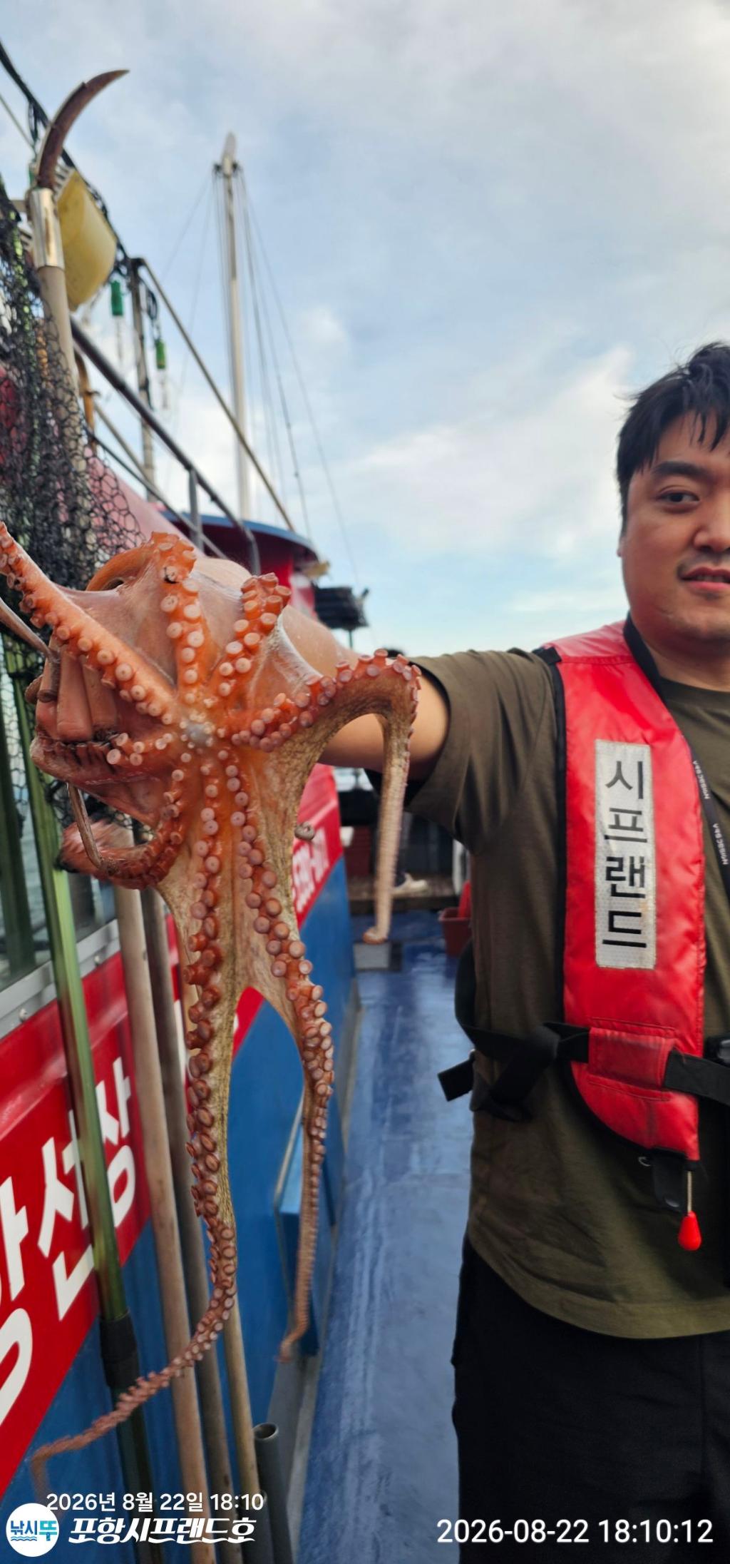 낚시뚜,돌문어,영일만항,포항시프랜드호,낚시뚜8