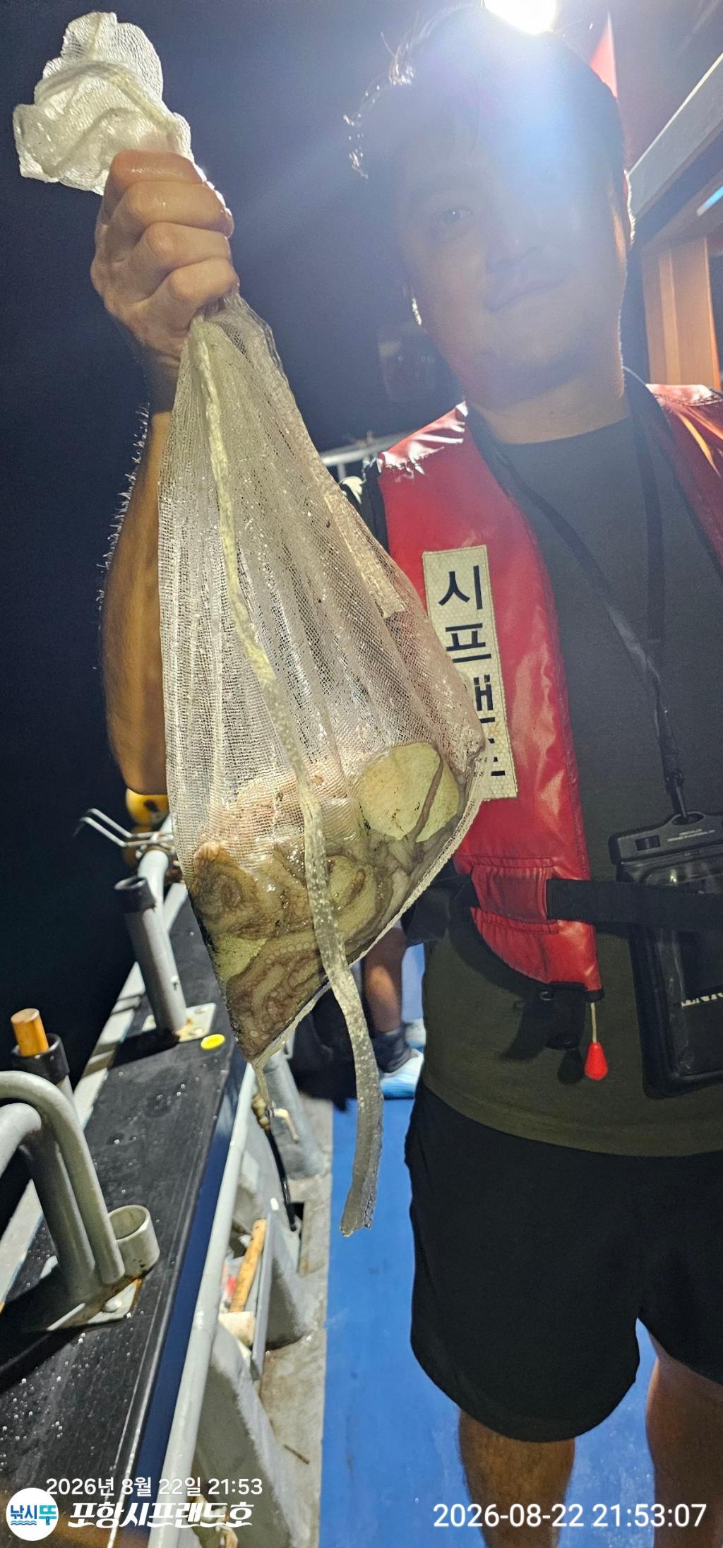 낚시뚜,돌문어,영일만항,포항시프랜드호,낚시뚜2