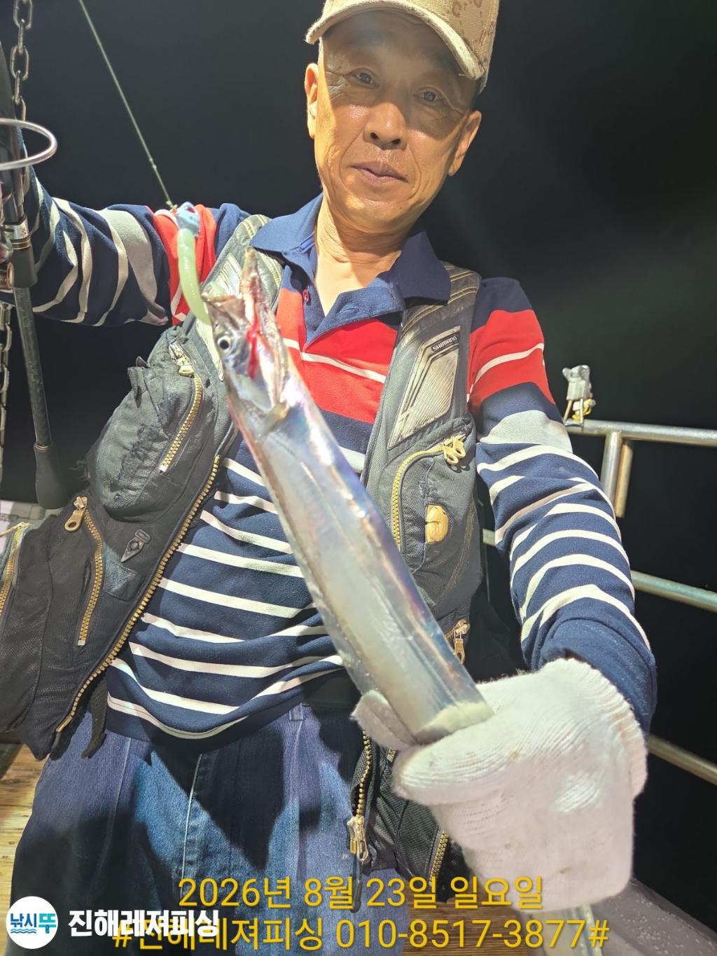 낚시뚜,갈치,진해1부두항,진해레져피싱,낚시뚜18