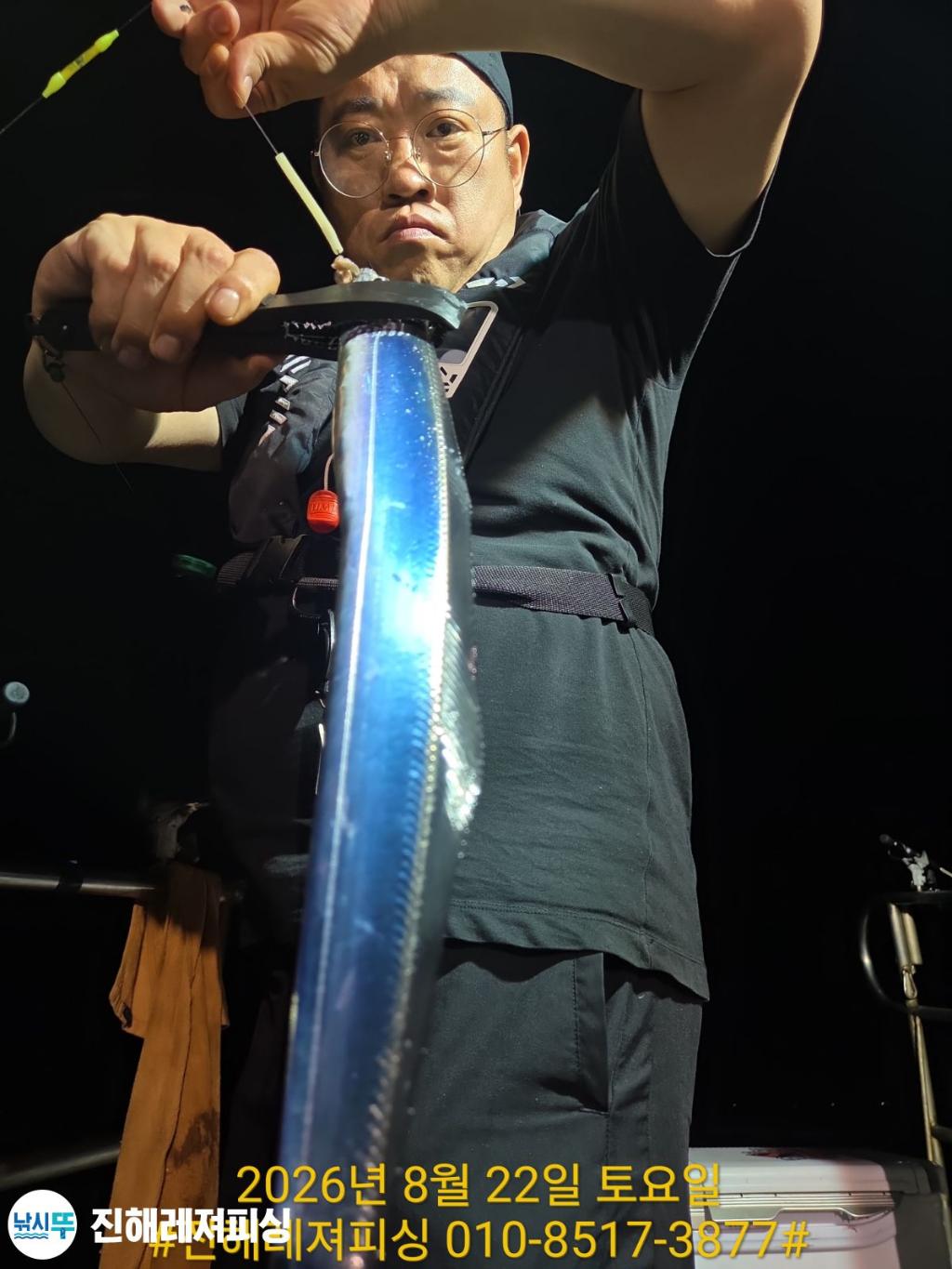 낚시뚜,갈치,진해1부두항,진해레져피싱,낚시뚜15