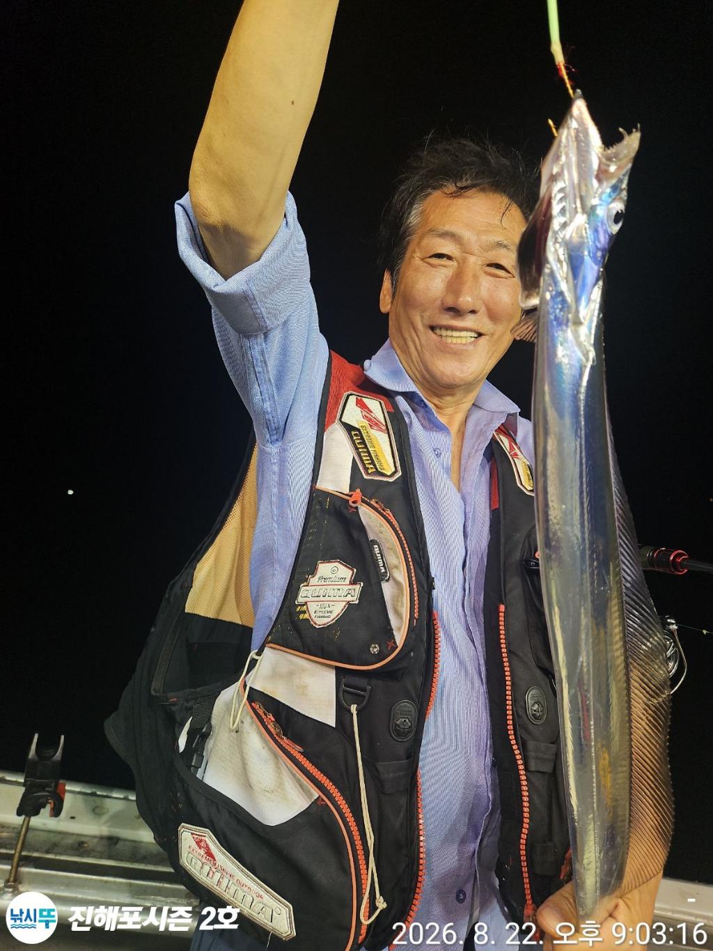 낚시뚜,갈치,진해행암항,진해포시즌 2호,낚시뚜25