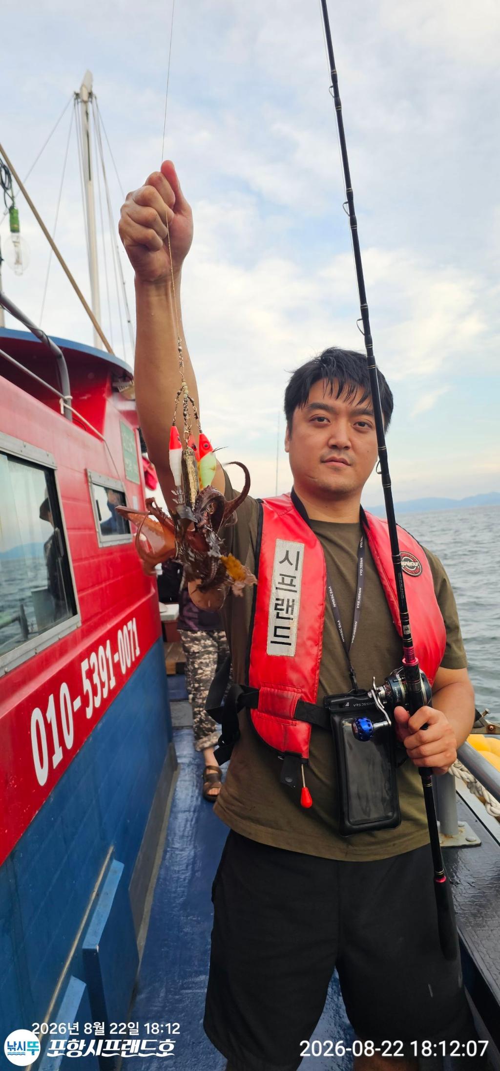 낚시뚜,돌문어,영일만항,포항시프랜드호,낚시뚜10