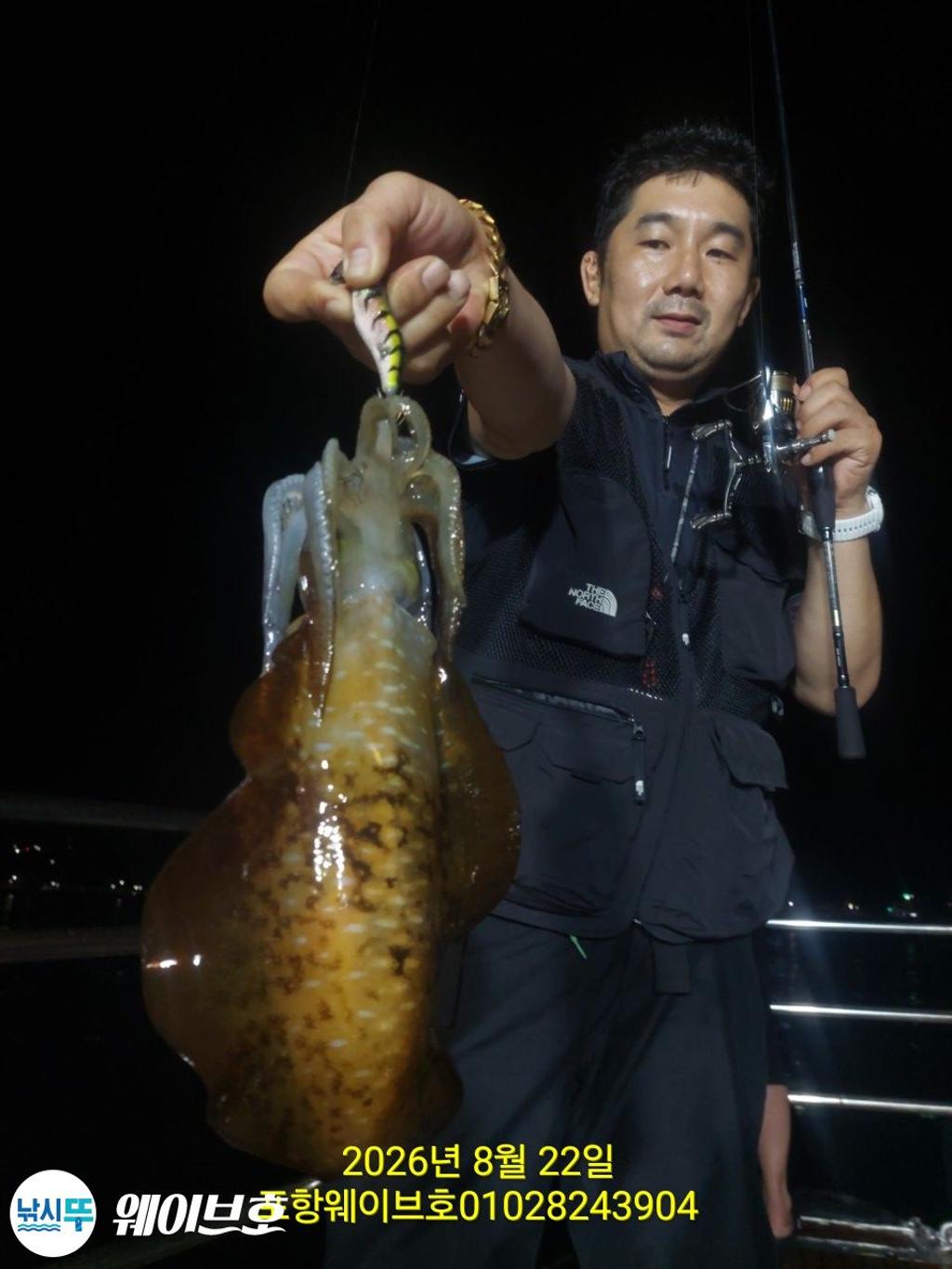 낚시뚜,무늬오징어,구룡포항,뉴웨이브호,낚시뚜7