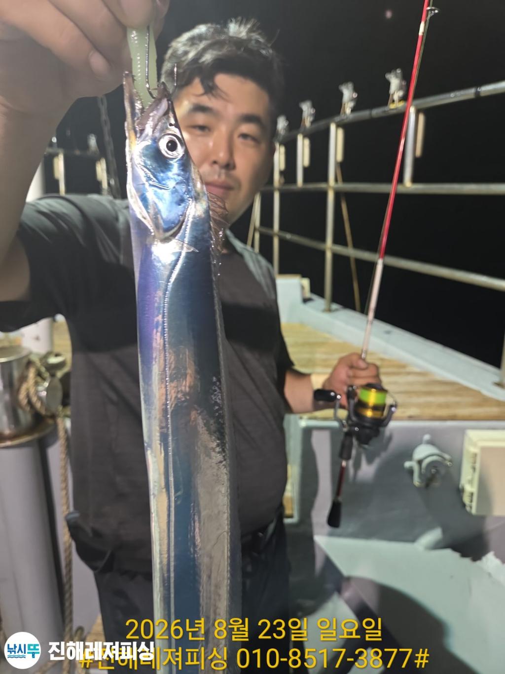 낚시뚜,갈치,진해1부두항,진해레져피싱,낚시뚜8