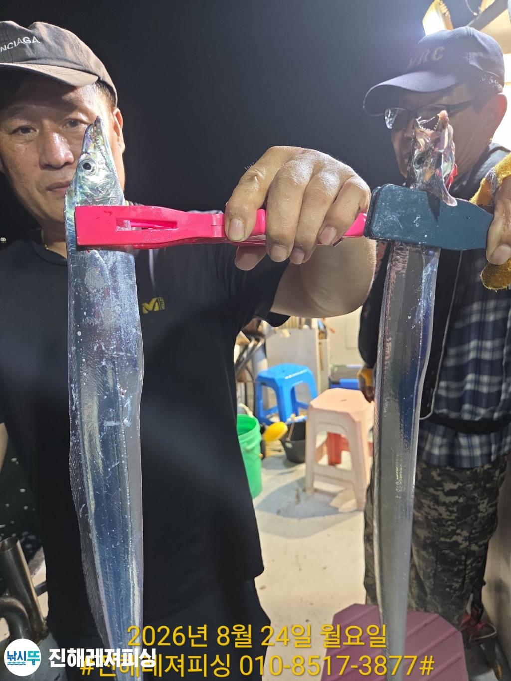 낚시뚜,갈치,진해1부두항,진해레져피싱,낚시뚜4