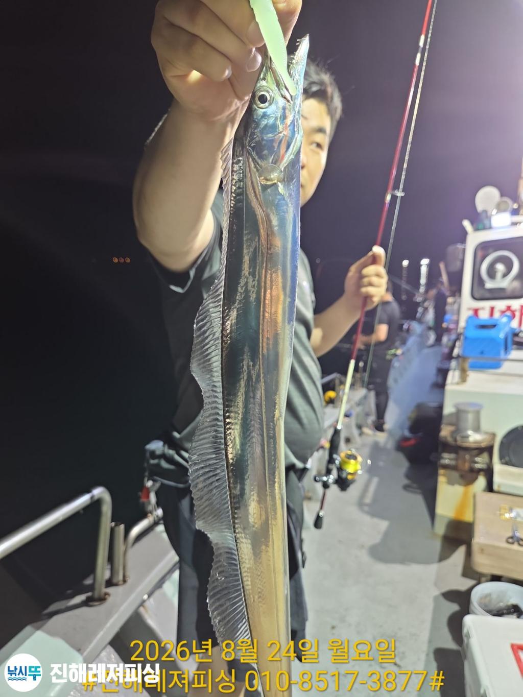 낚시뚜,갈치,진해1부두항,진해레져피싱,낚시뚜1