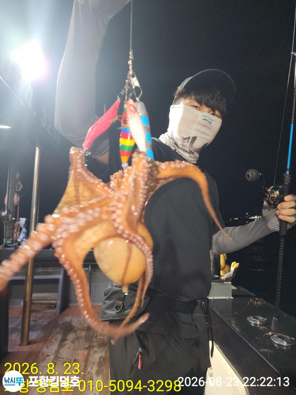 낚시뚜,돌문어,영일만항,포항 킹덤호,낚시뚜28