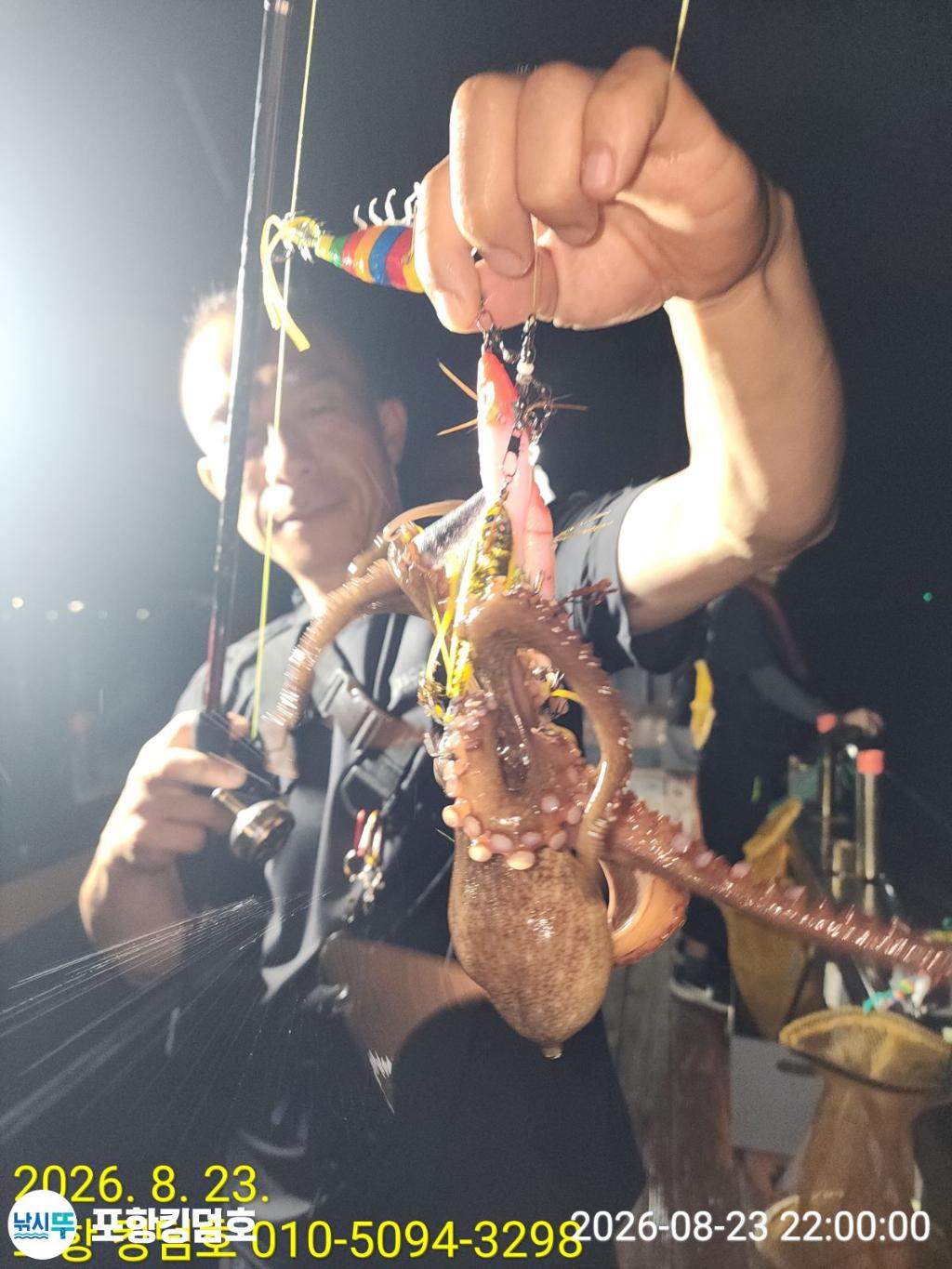 낚시뚜,돌문어,영일만항,포항 킹덤호,낚시뚜25