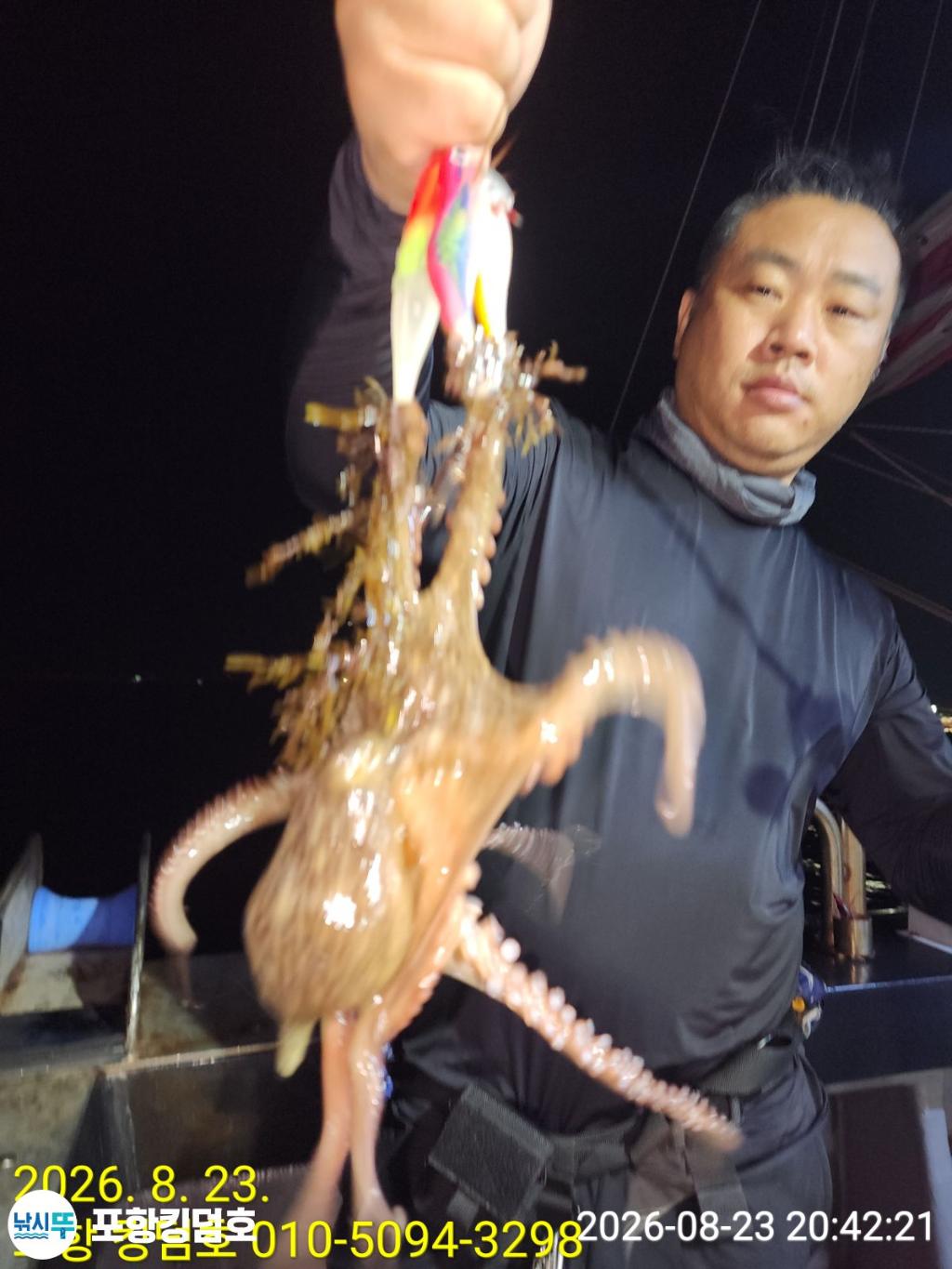 낚시뚜,돌문어,영일만항,포항 킹덤호,낚시뚜22