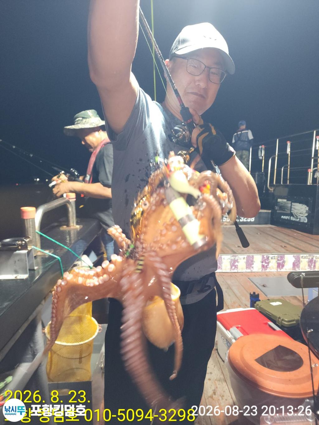 낚시뚜,돌문어,영일만항,포항 킹덤호,낚시뚜19
