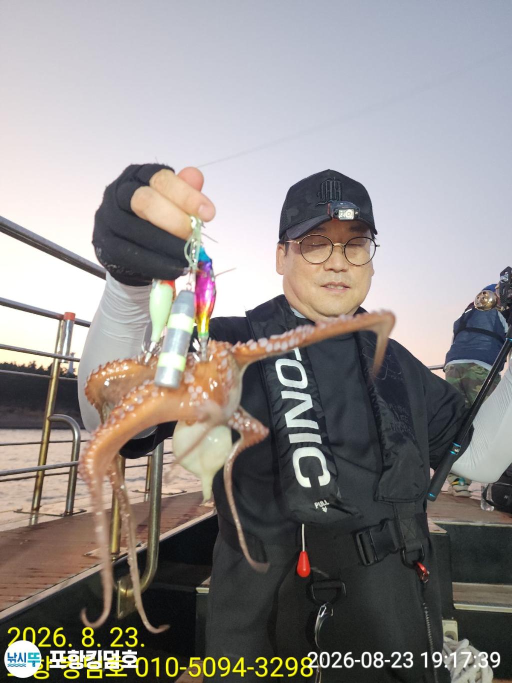 낚시뚜,돌문어,영일만항,포항 킹덤호,낚시뚜16