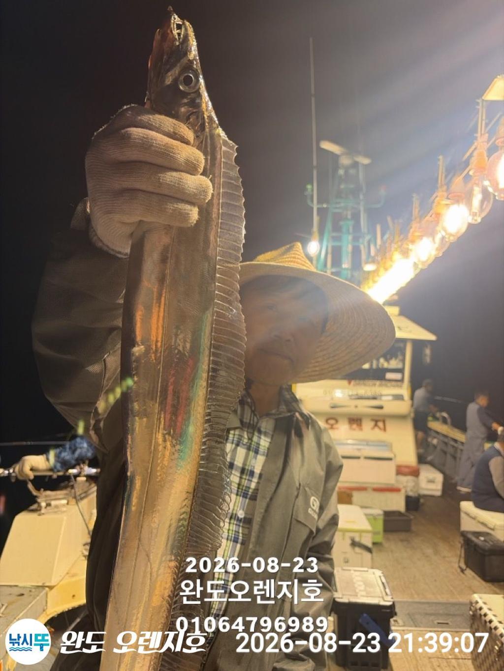 낚시뚜,갈치,완도항,완도 오렌지호,낚시뚜18