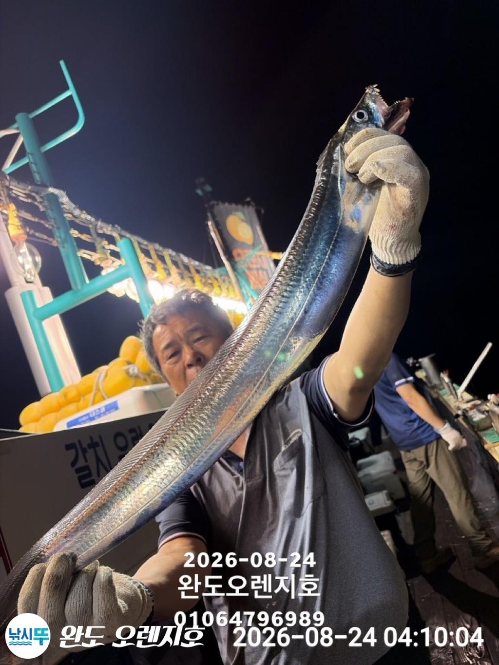 낚시뚜,갈치,완도항,완도 오렌지호,낚시뚜16
