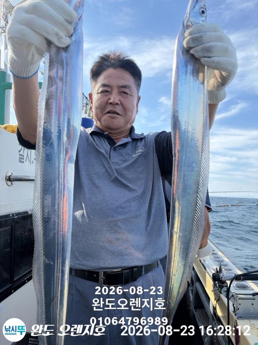 낚시뚜,갈치,완도항,완도 오렌지호,낚시뚜12