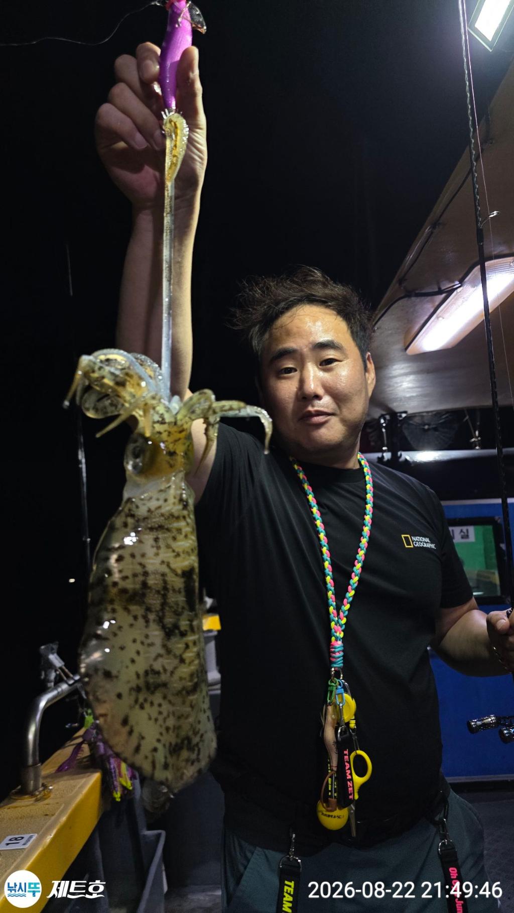 낚시뚜,무늬오징어,영일만항,포항 제트호,낚시뚜14