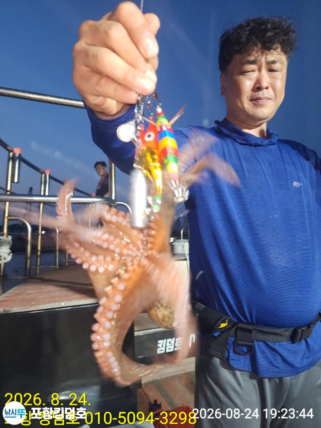 낚시뚜,돌문어,영일만항,포항 킹덤호,낚시뚜19
