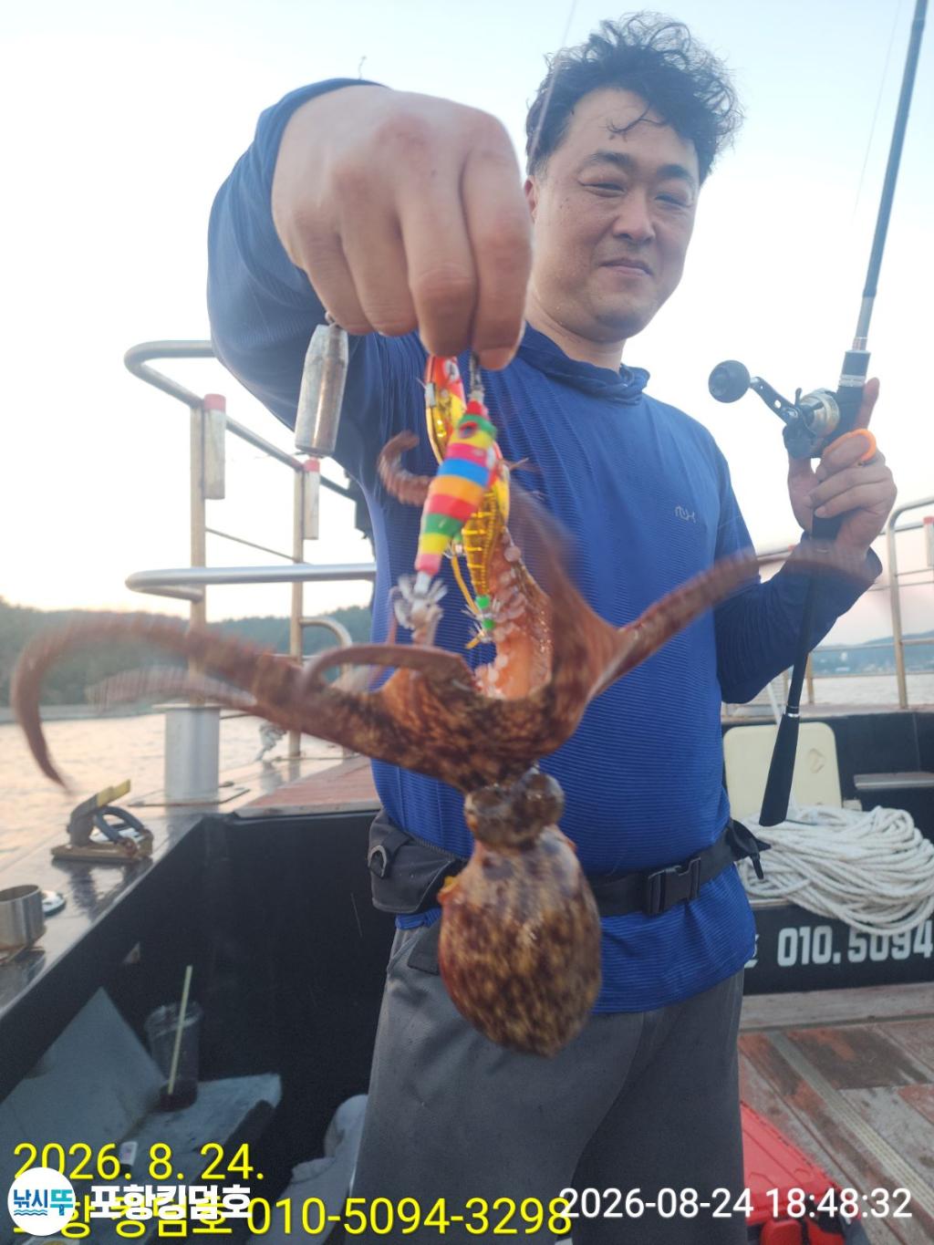 낚시뚜,돌문어,영일만항,포항 킹덤호,낚시뚜13