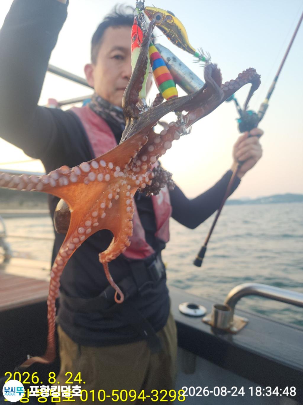 낚시뚜,돌문어,영일만항,포항 킹덤호,낚시뚜12