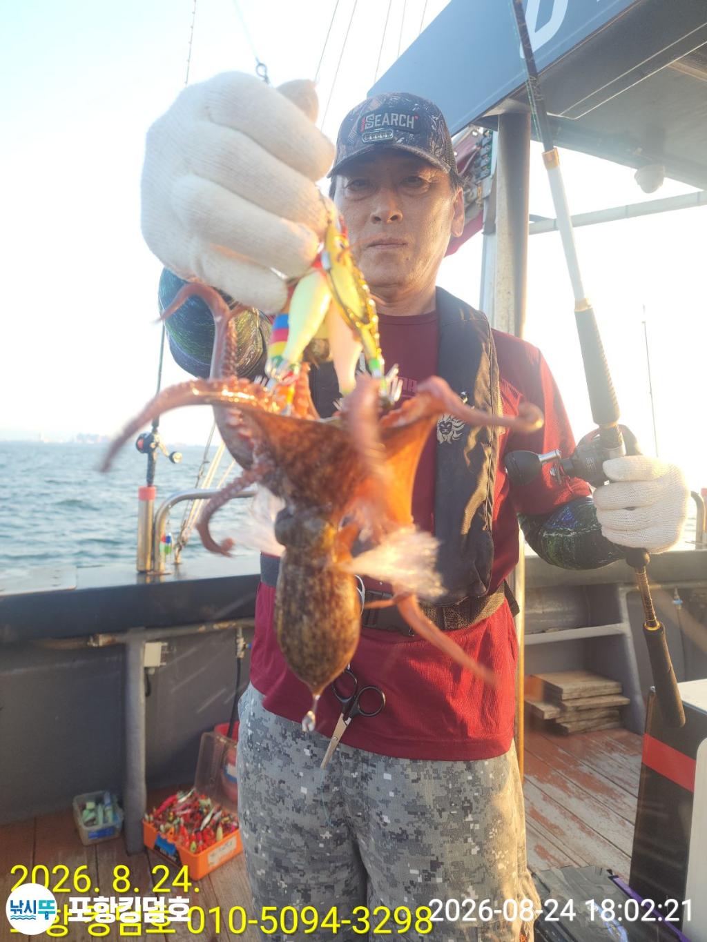 낚시뚜,돌문어,영일만항,포항 킹덤호,낚시뚜10