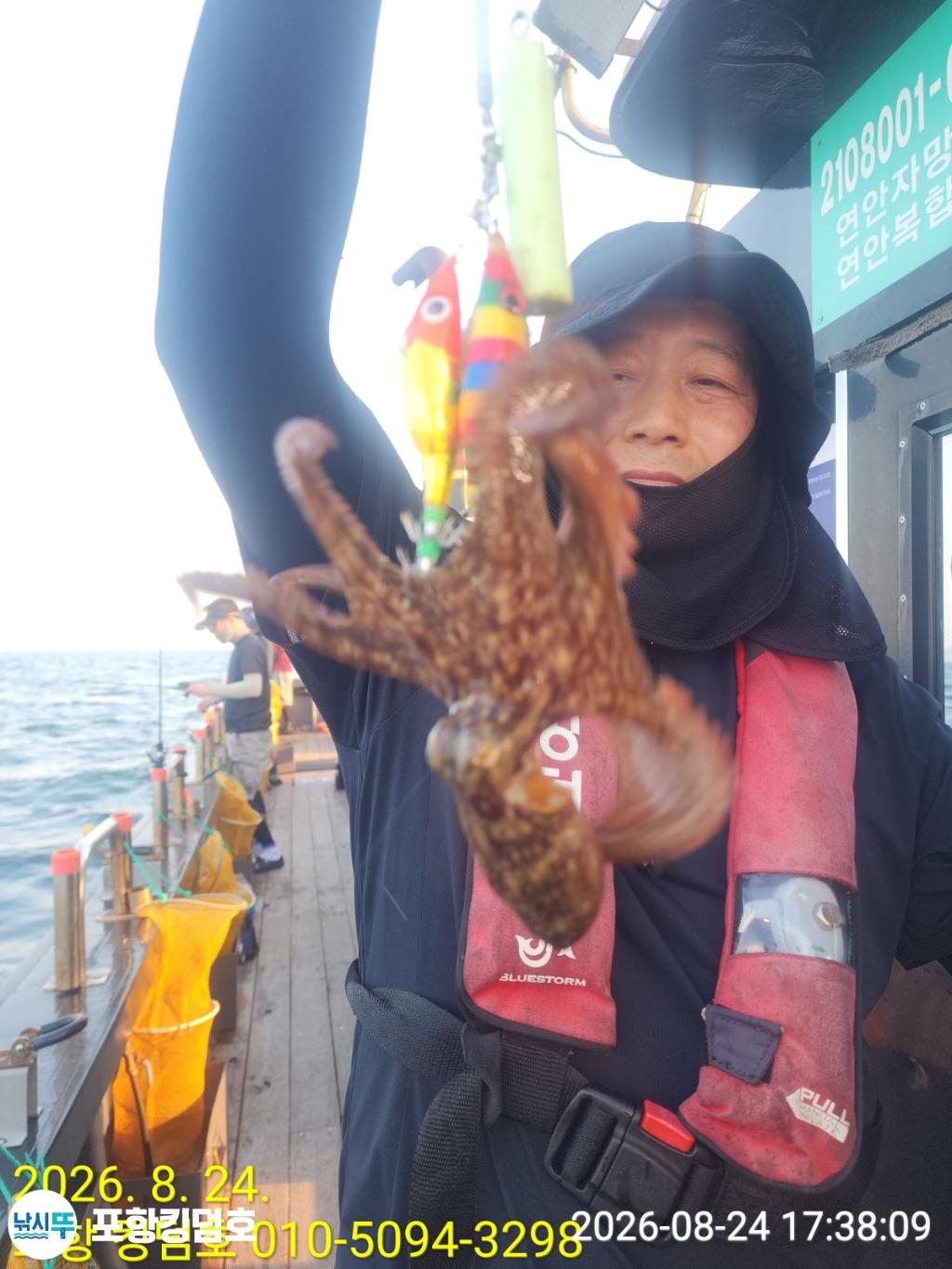낚시뚜,돌문어,영일만항,포항 킹덤호,낚시뚜9