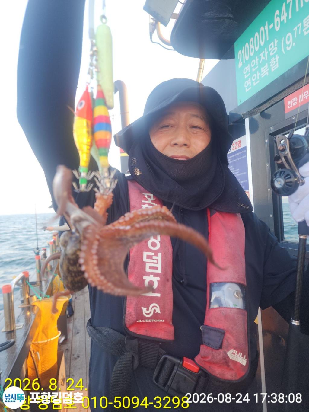 낚시뚜,돌문어,영일만항,포항 킹덤호,낚시뚜8