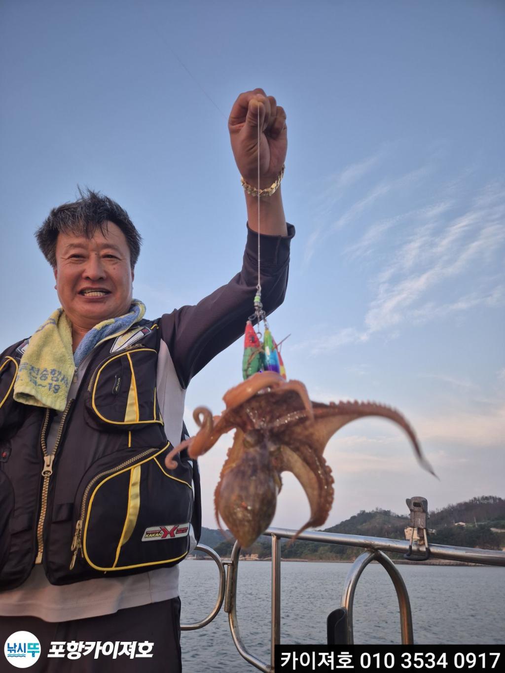 낚시뚜,기타 (직접입력),영일만항,포항카이져호,낚시뚜30