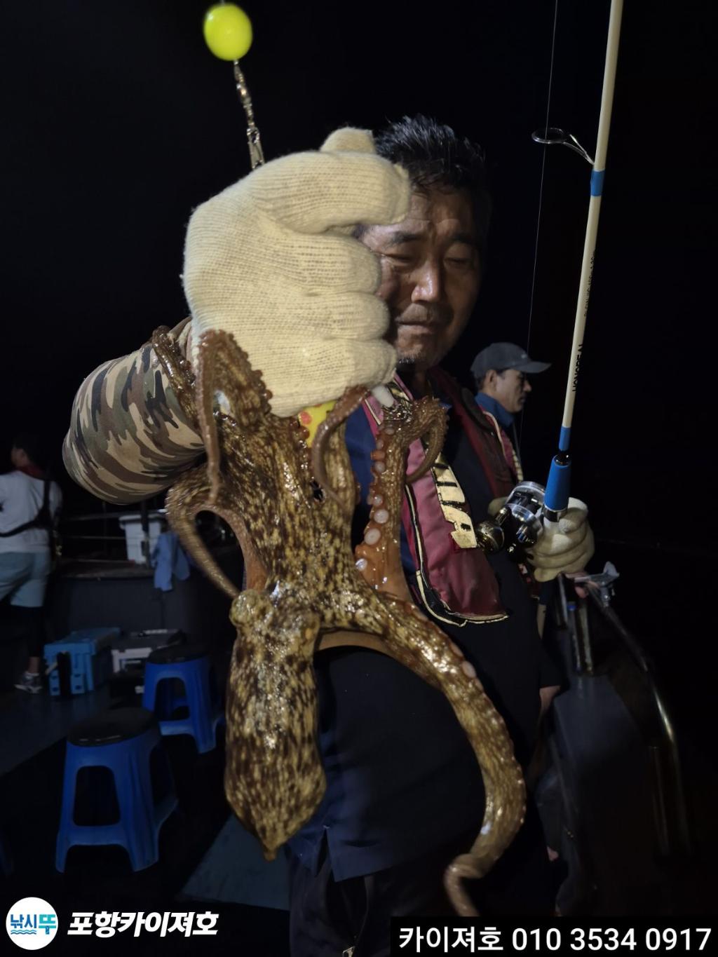 낚시뚜,기타 (직접입력),영일만항,포항카이져호,낚시뚜14