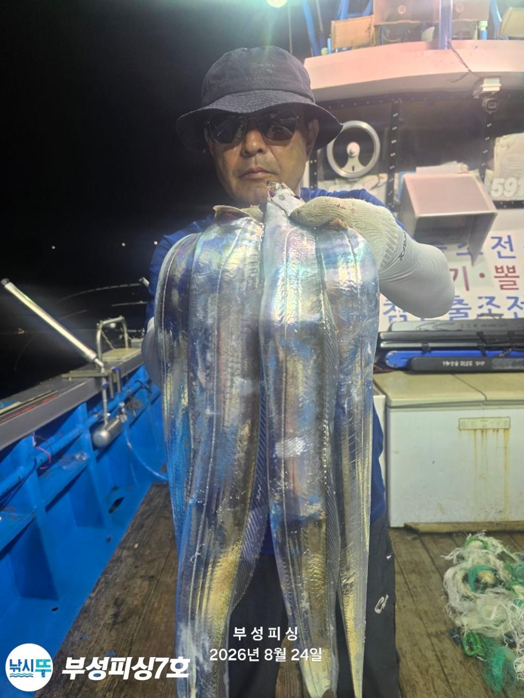 낚시뚜,갈치,통영영운리항,부성피싱7호,낚시뚜4