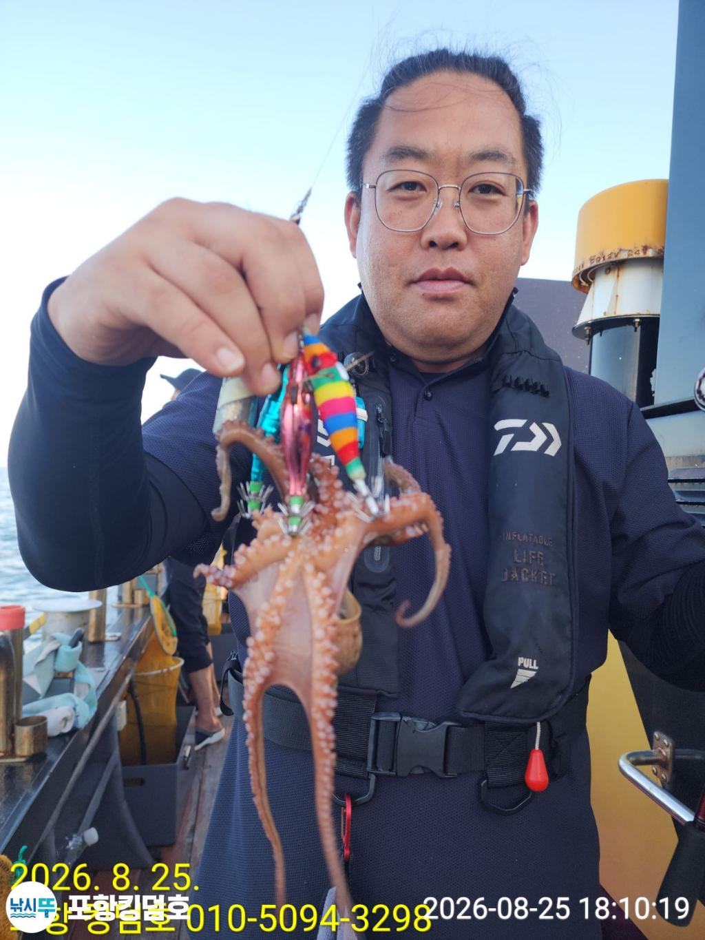낚시뚜,돌문어,영일만항,포항 킹덤호,낚시뚜5