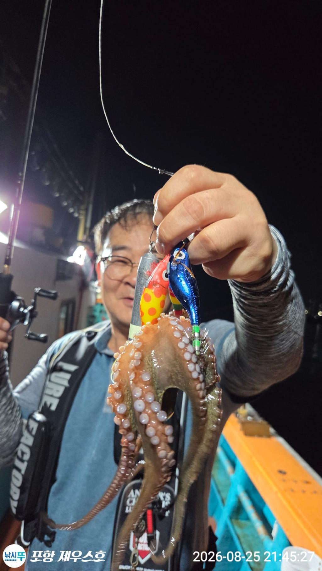 낚시뚜,돌문어,영일만항,포항 제우스호,낚시뚜39