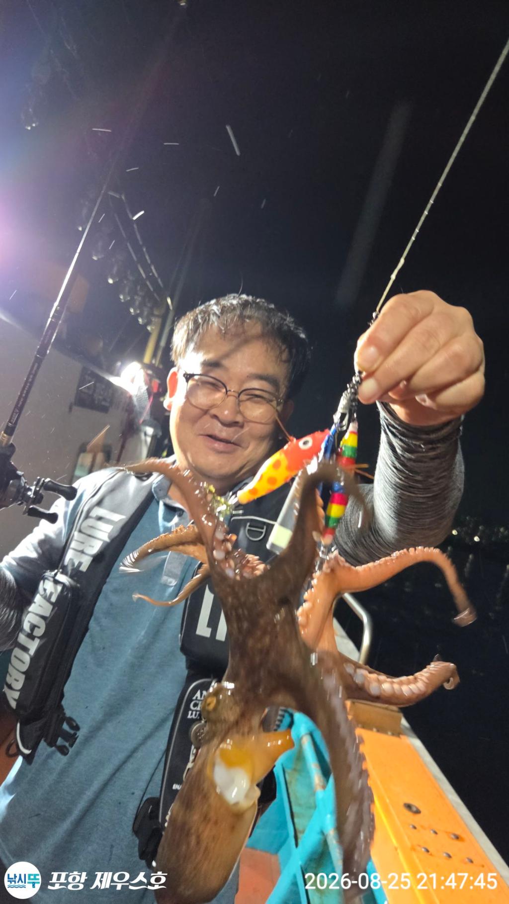 낚시뚜,돌문어,영일만항,포항 제우스호,낚시뚜27
