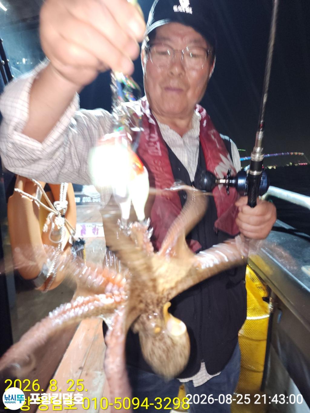 낚시뚜,돌문어,영일만항,포항 킹덤호,낚시뚜24