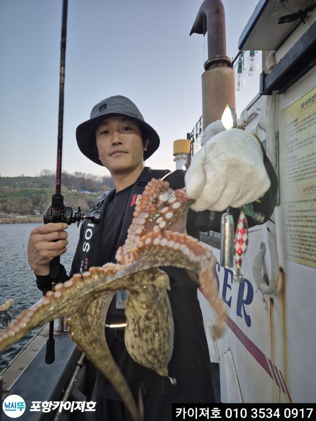 낚시뚜,기타 (직접입력),영일만항,포항카이져호,낚시뚜37