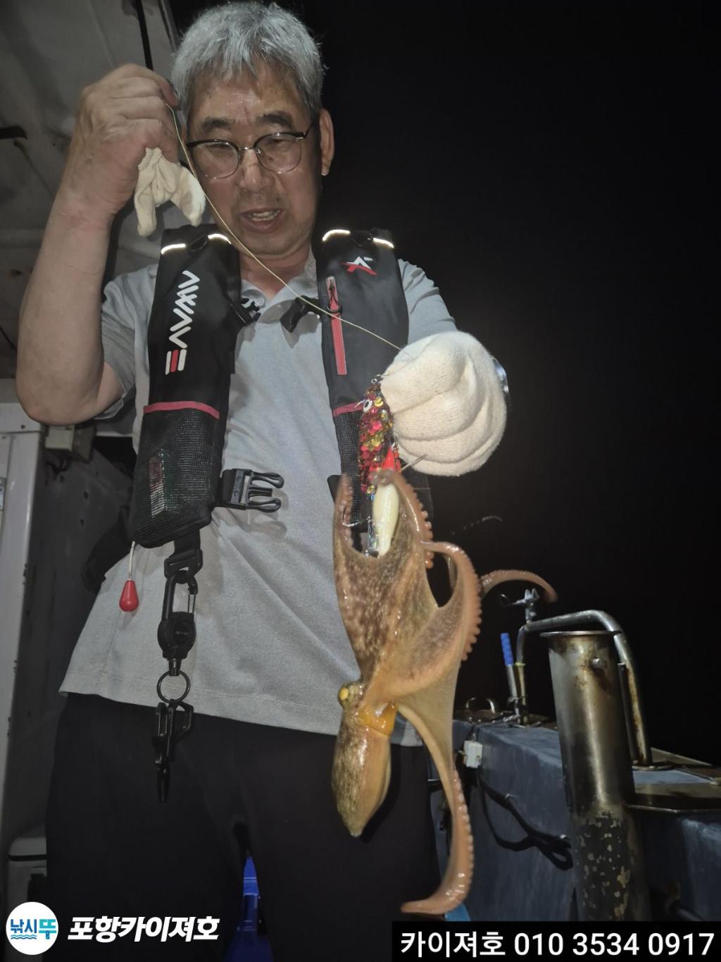 낚시뚜,기타 (직접입력),영일만항,포항카이져호,낚시뚜15
