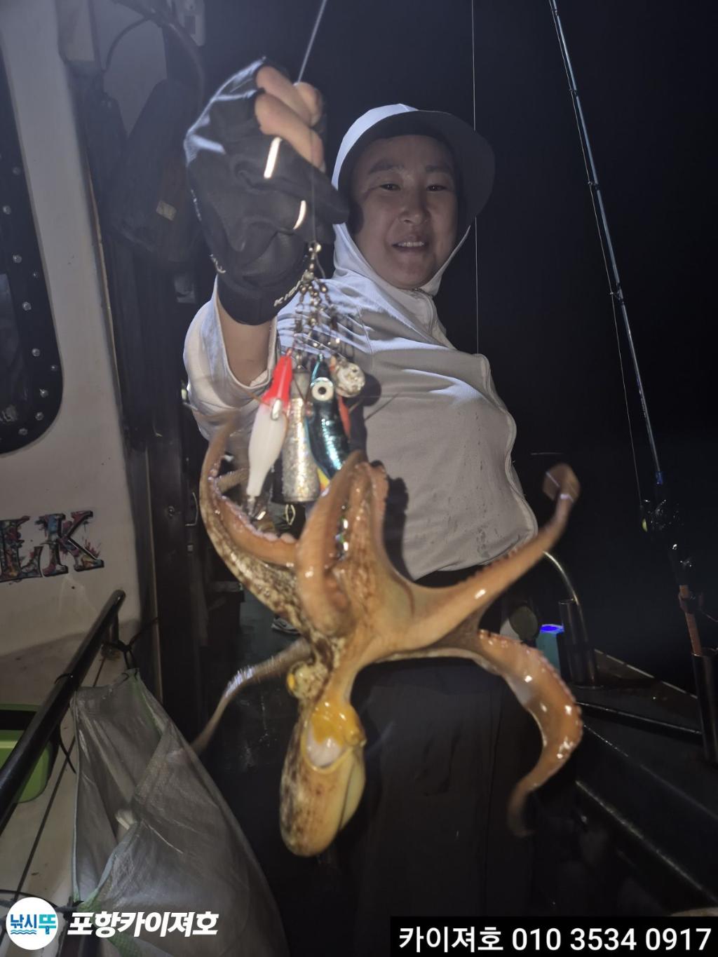 낚시뚜,기타 (직접입력),영일만항,포항카이져호,낚시뚜4