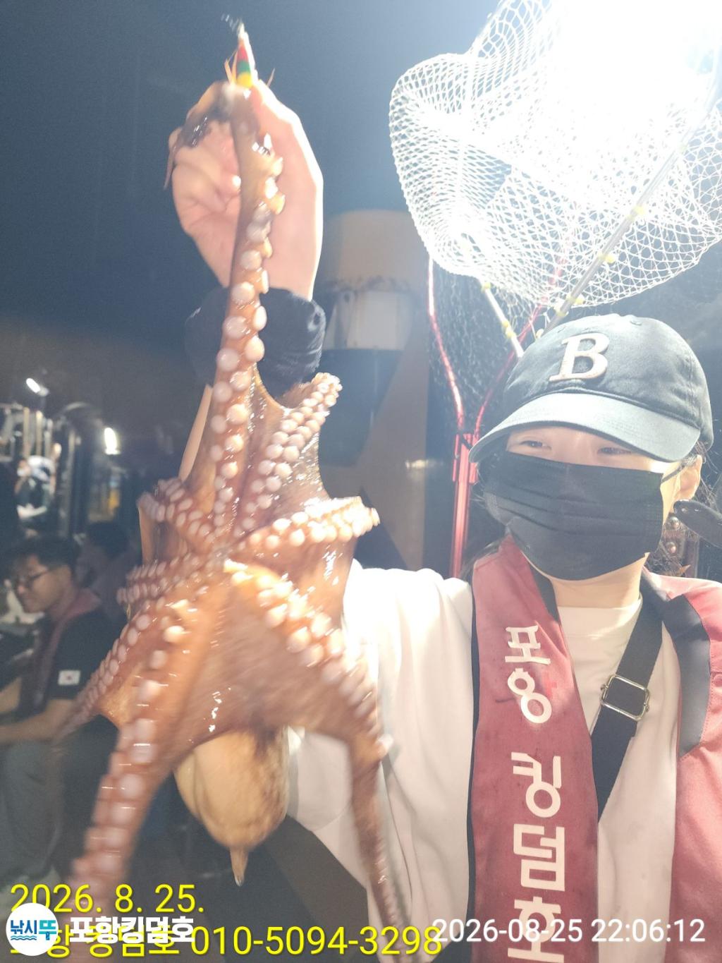 낚시뚜,돌문어,영일만항,포항 킹덤호,낚시뚜26