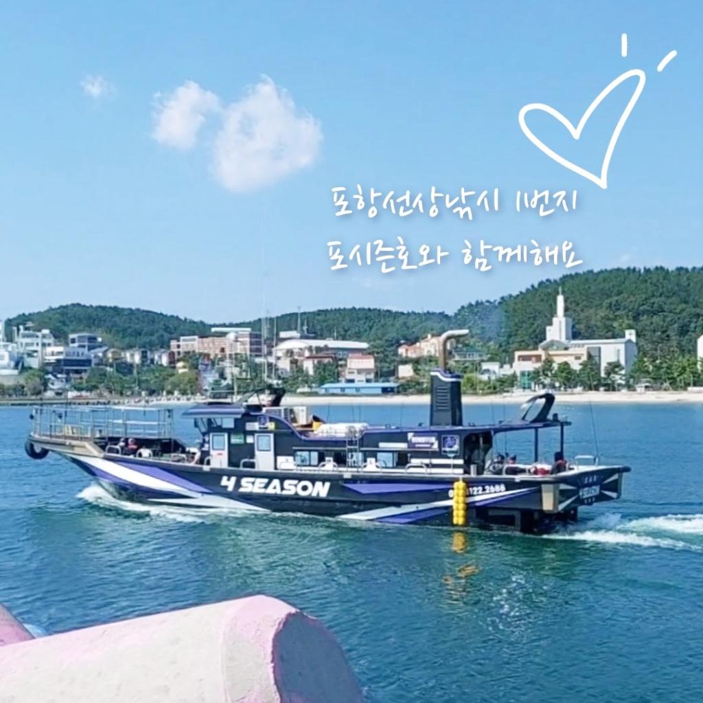 낚시뚜,돌문어,포항여남항,포항포시즌호,낚시뚜20