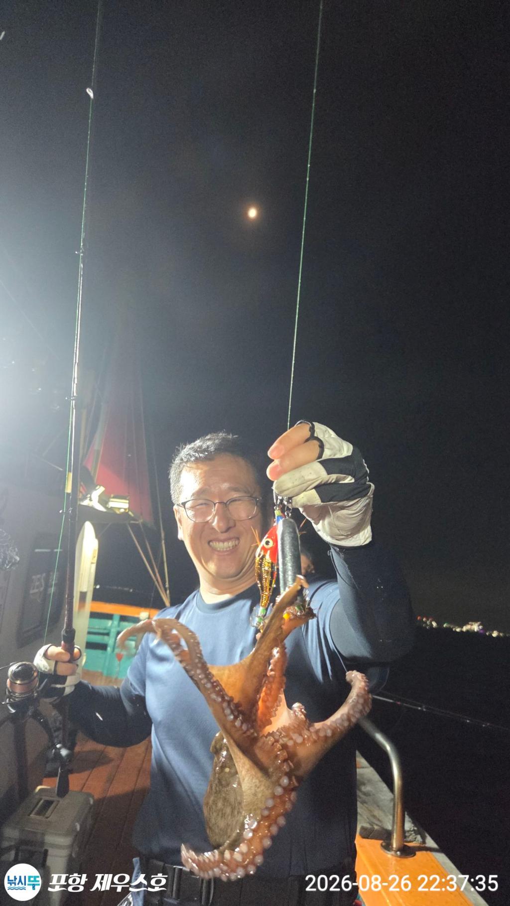 낚시뚜,돌문어,영일만항,포항 제우스호,낚시뚜35