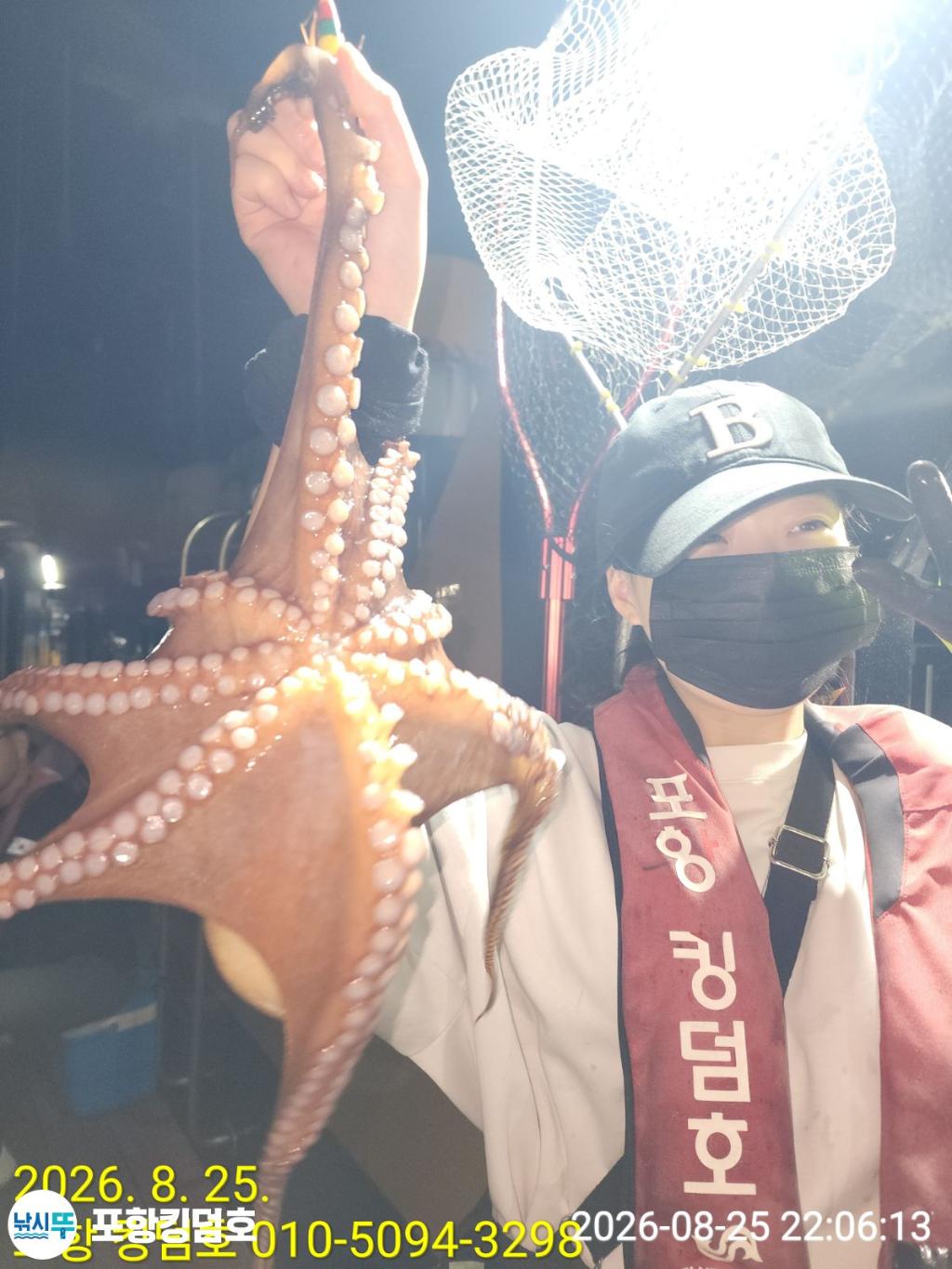 낚시뚜,돌문어,영일만항,포항 킹덤호,낚시뚜21