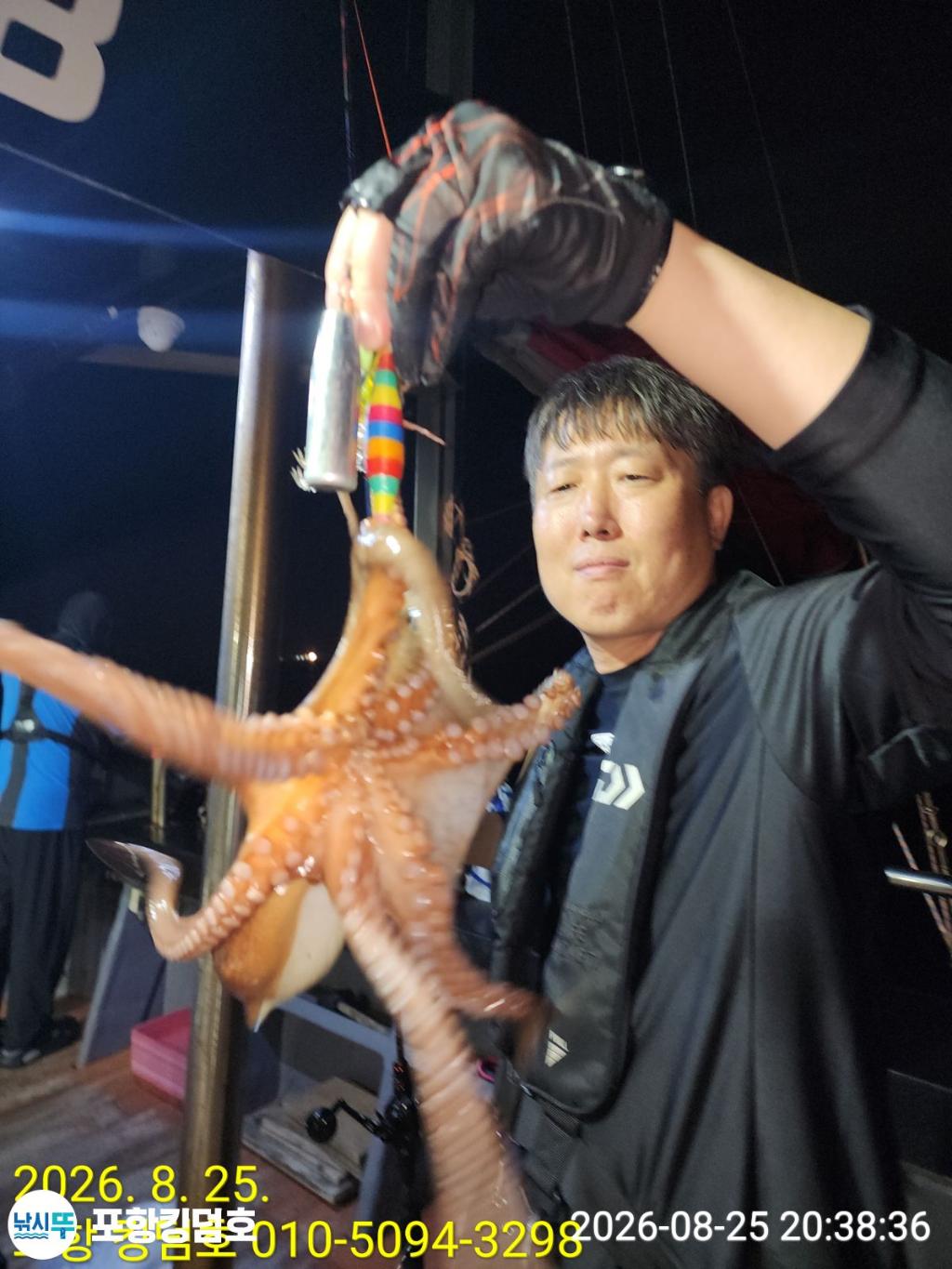 낚시뚜,돌문어,영일만항,포항 킹덤호,낚시뚜13