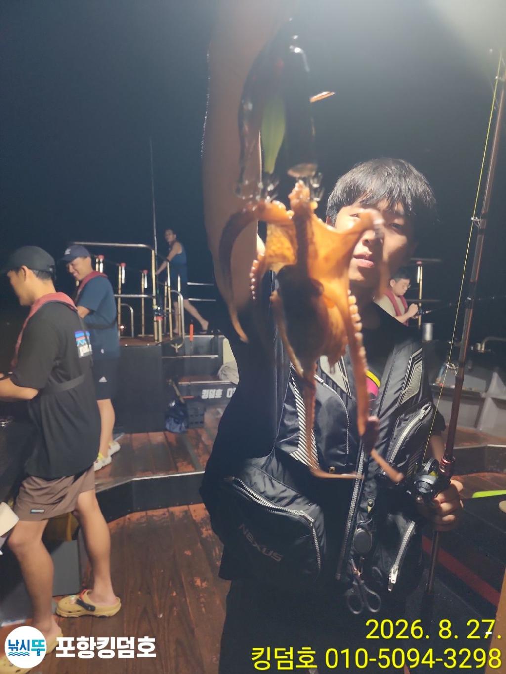 낚시뚜,돌문어,영일만항,포항 킹덤호,낚시뚜24
