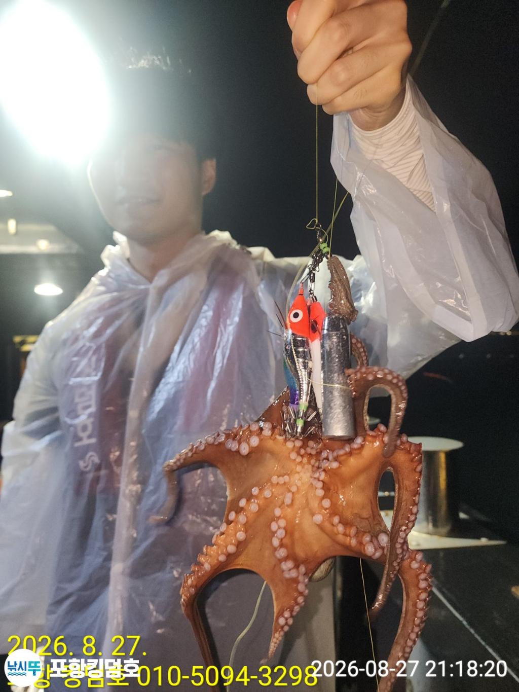 낚시뚜,돌문어,영일만항,포항 킹덤호,낚시뚜15