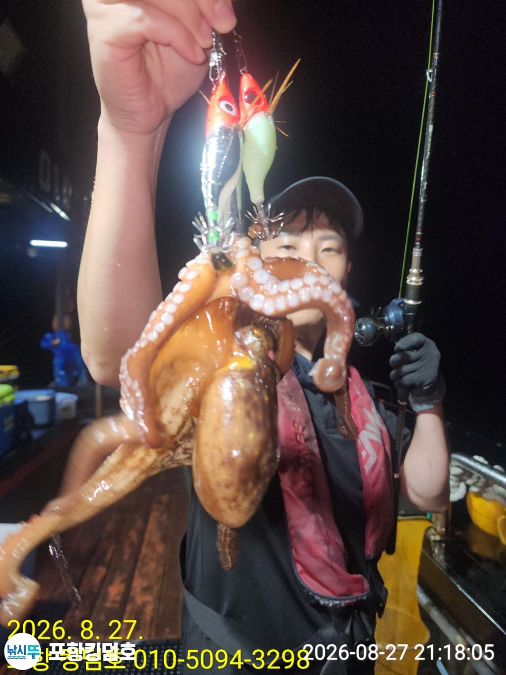 낚시뚜,돌문어,영일만항,포항 킹덤호,낚시뚜14